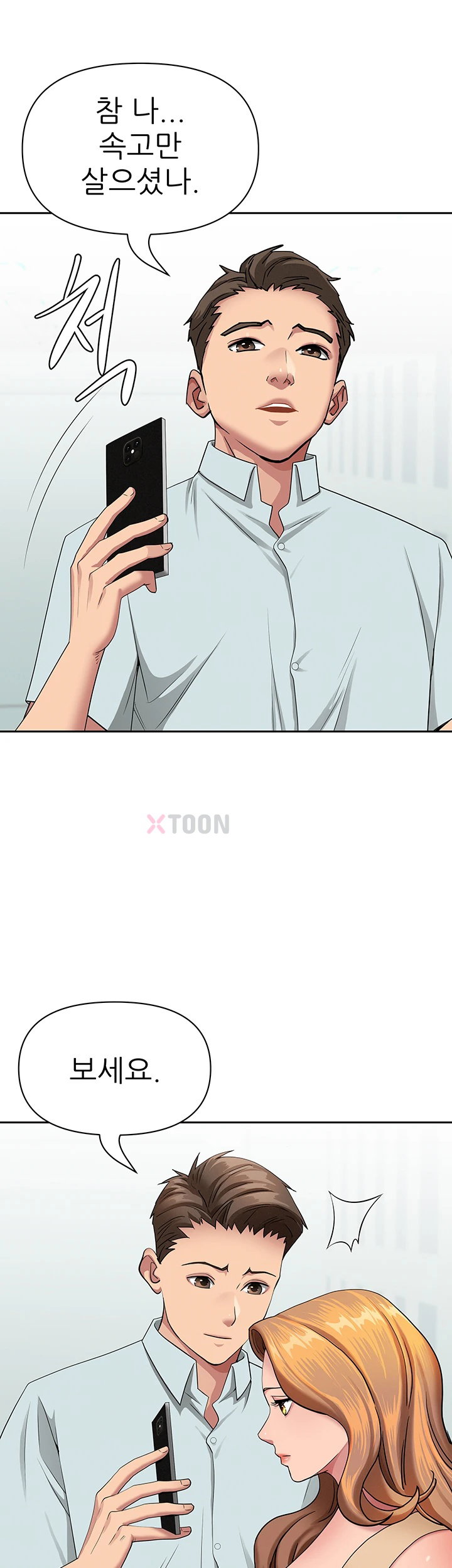 She is a Married Woman Raw Chapter 36 - Page 16