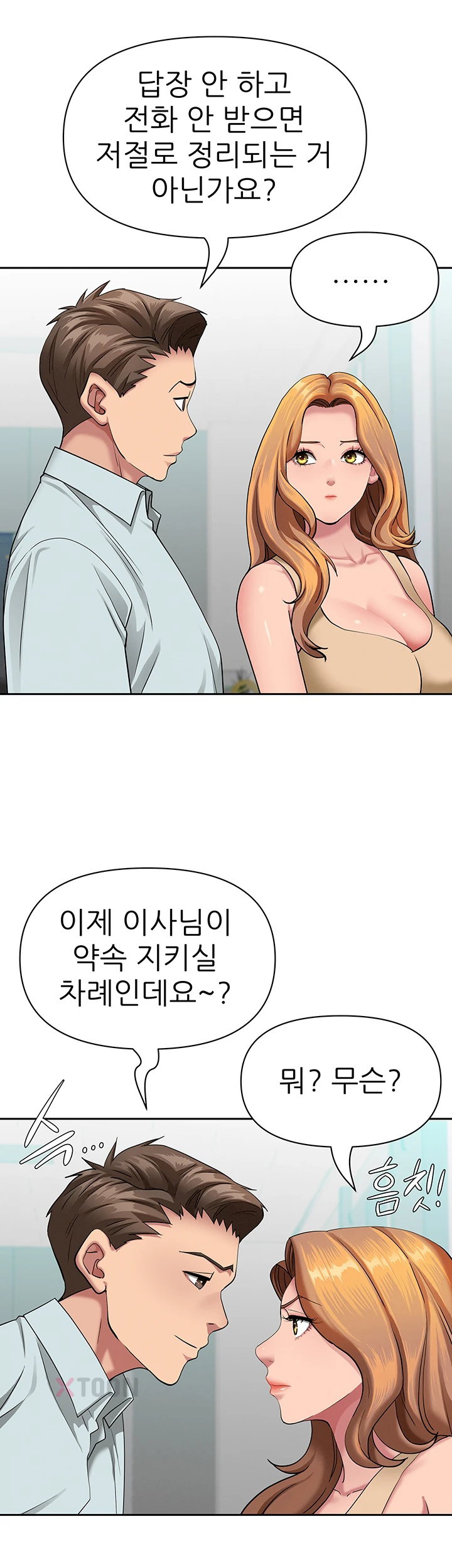 She is a Married Woman Raw Chapter 36 - Page 22