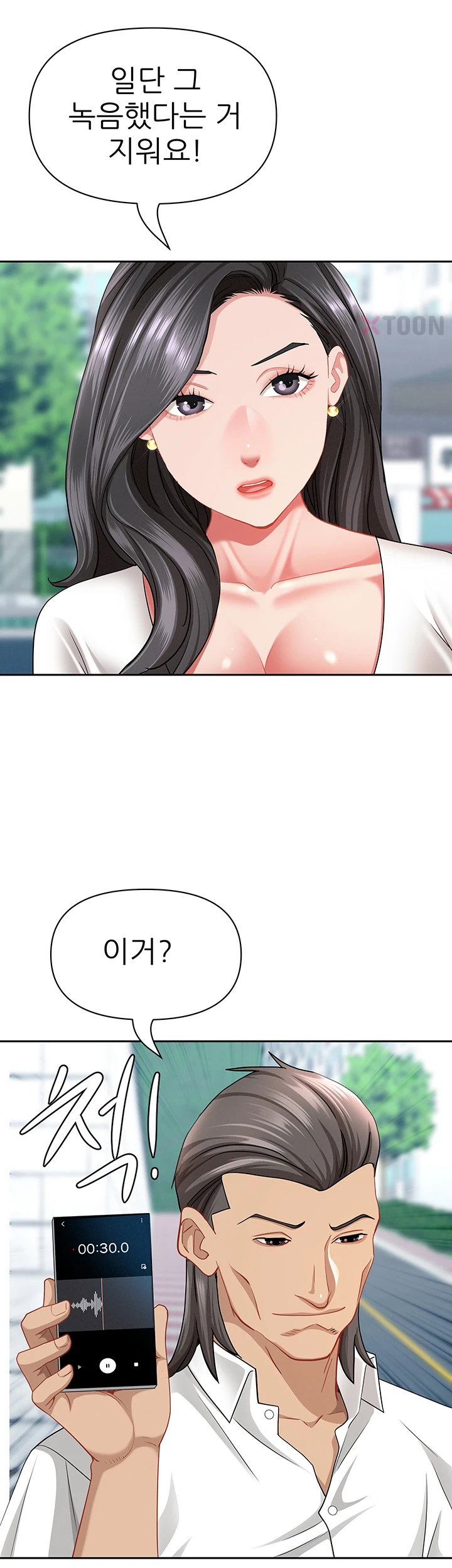 She is a Married Woman Raw Chapter 36 - Page 25