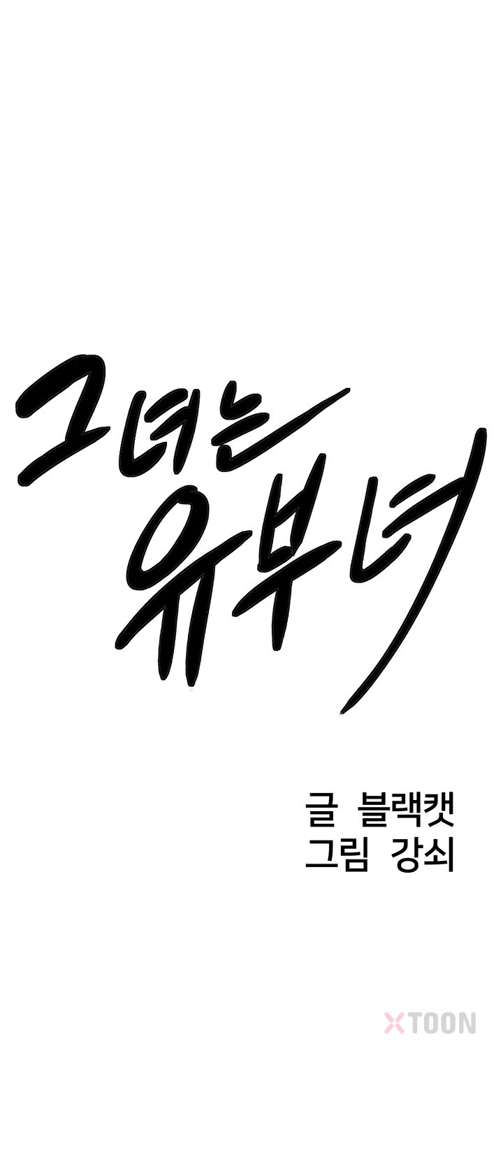 She is a Married Woman Raw Chapter 36 - Page 3
