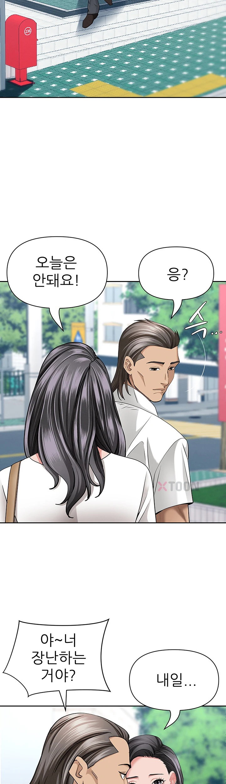 She is a Married Woman Raw Chapter 36 - Page 30