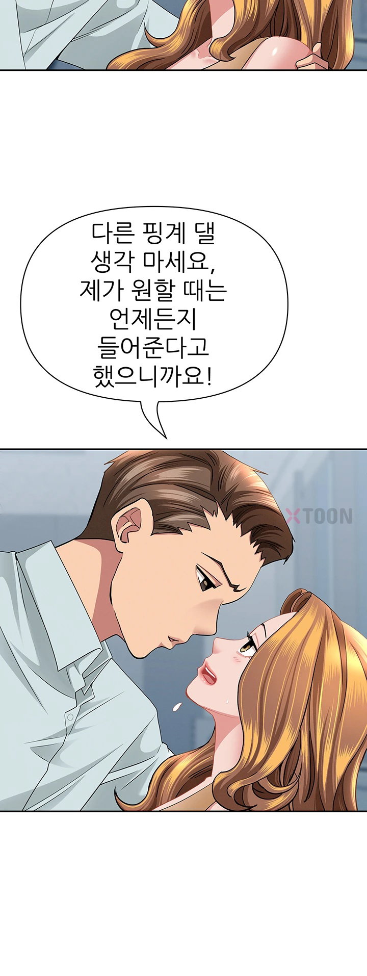She is a Married Woman Raw Chapter 36 - Page 37