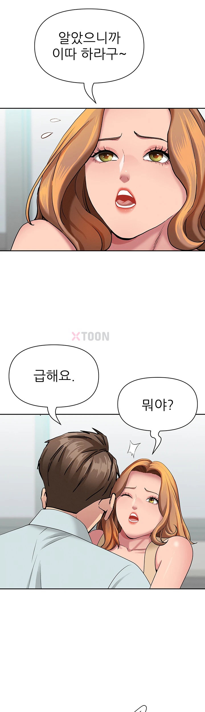 She is a Married Woman Raw Chapter 36 - Page 38