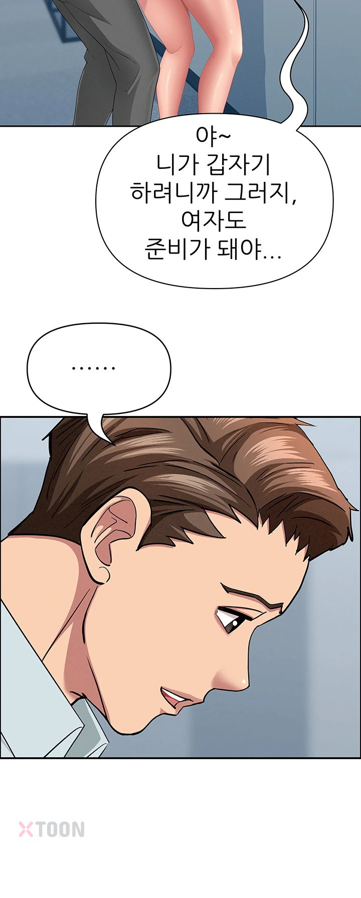 She is a Married Woman Raw Chapter 36 - Page 51