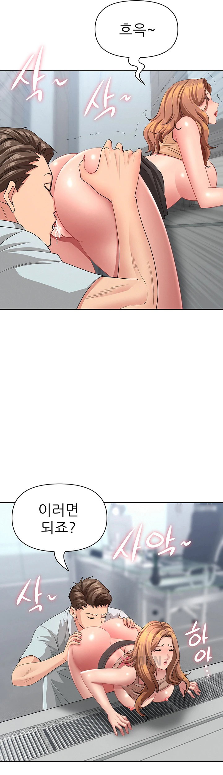 She is a Married Woman Raw Chapter 36 - Page 53