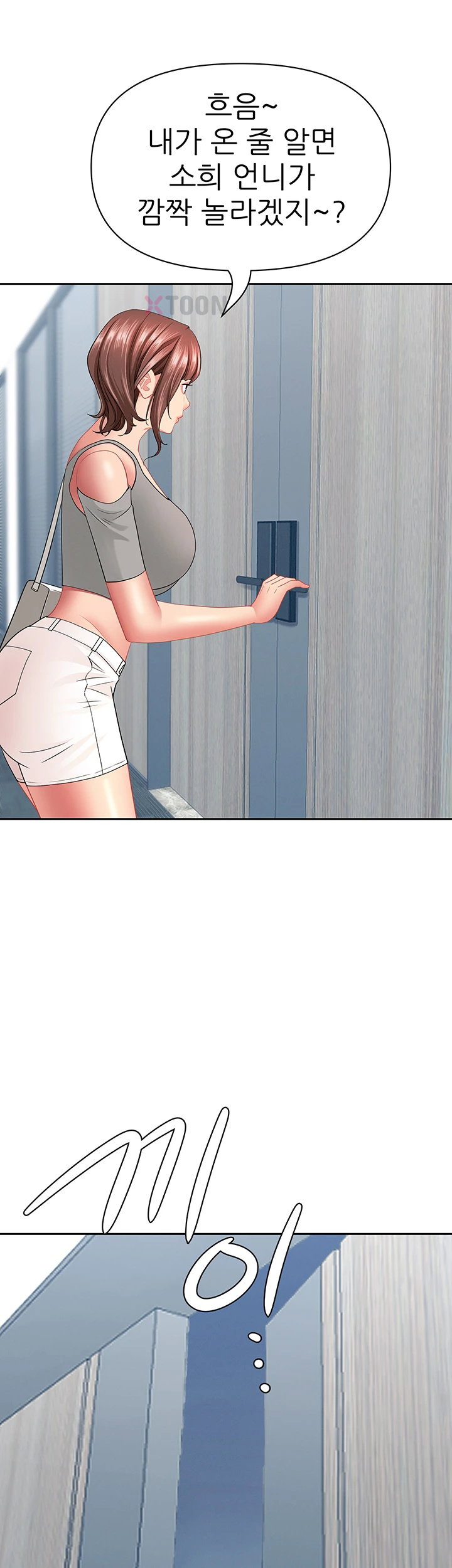 She is a Married Woman Raw Chapter 37 - Page 11
