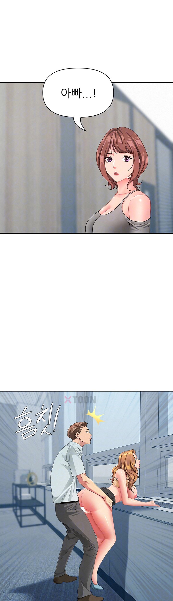She is a Married Woman Raw Chapter 37 - Page 14