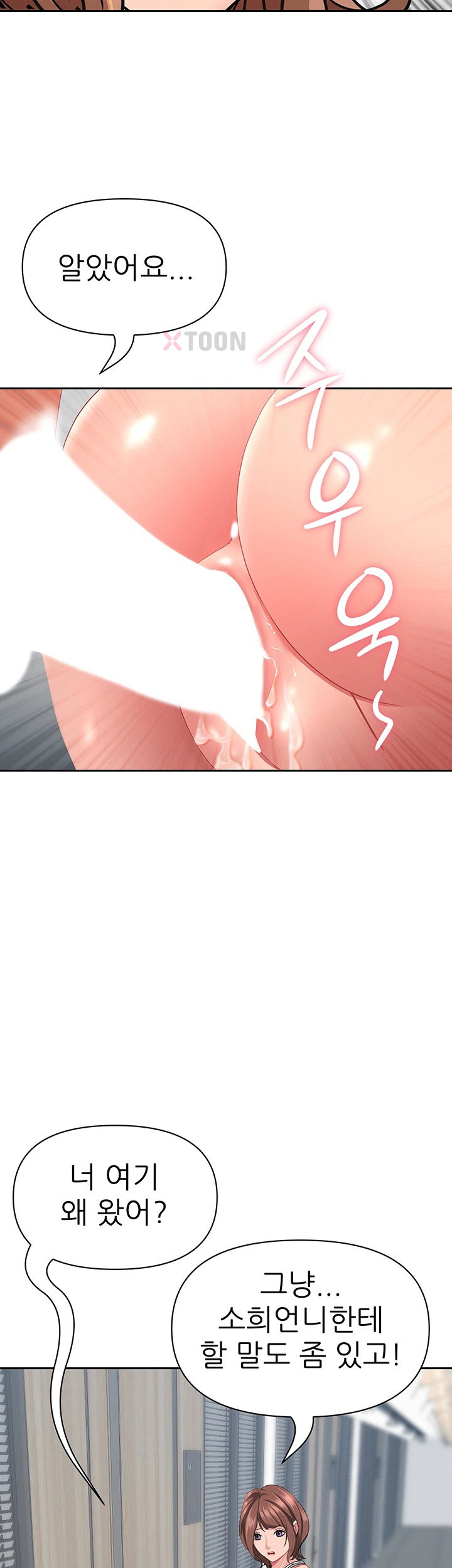 She is a Married Woman Raw Chapter 37 - Page 18