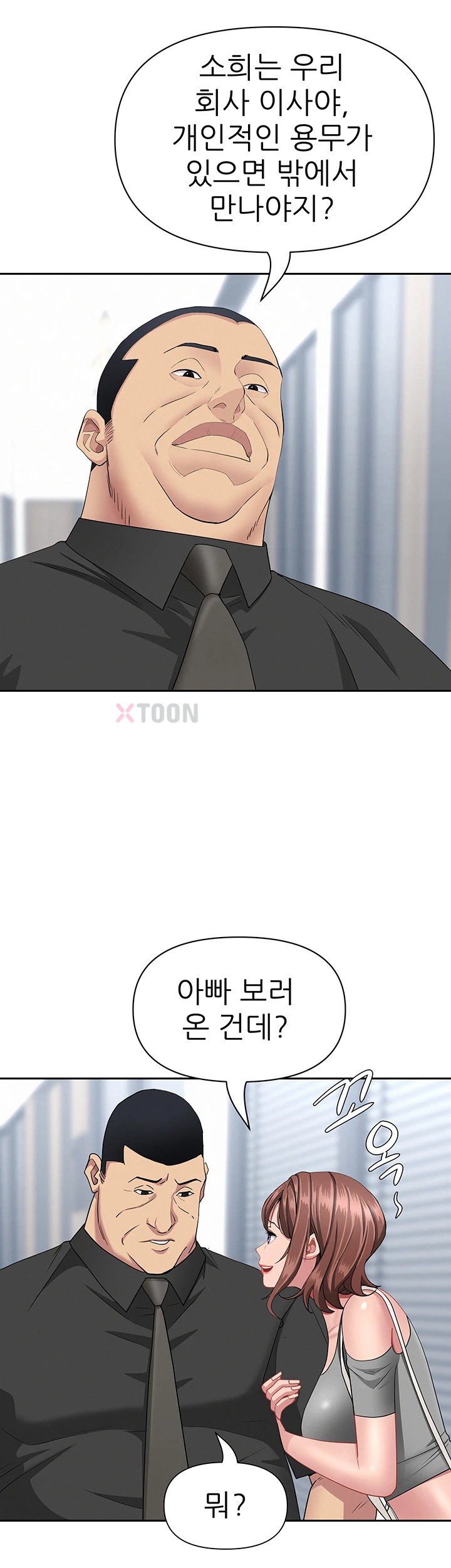 She is a Married Woman Raw Chapter 37 - Page 20