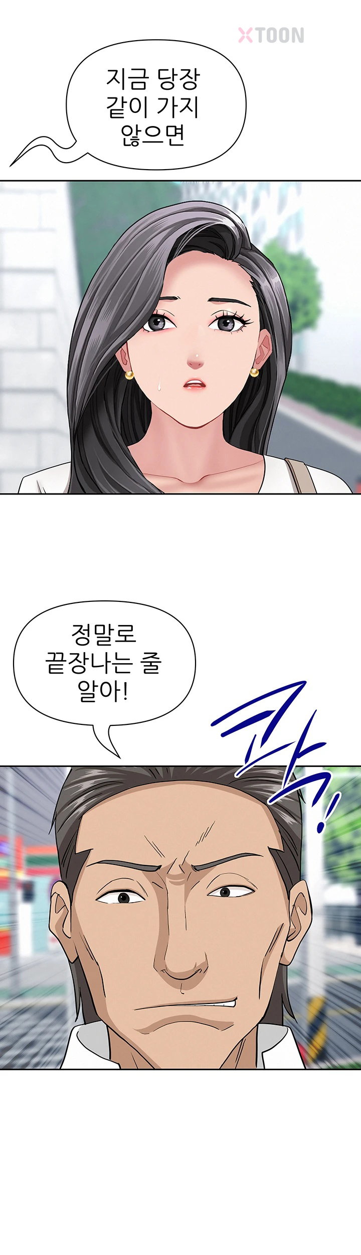 She is a Married Woman Raw Chapter 37 - Page 29
