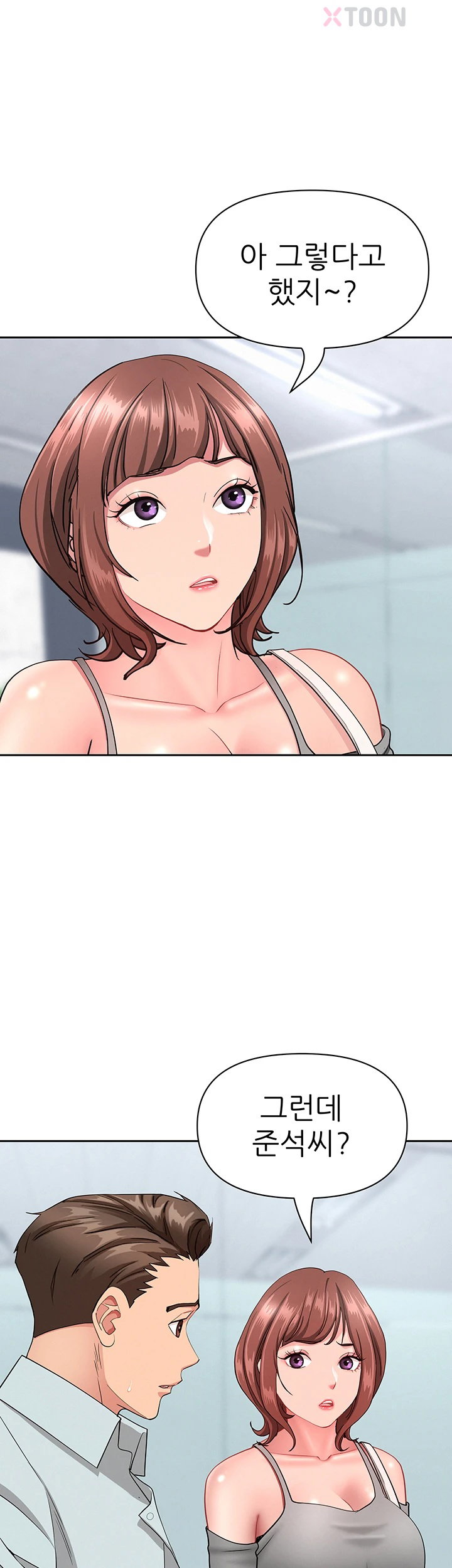 She is a Married Woman Raw Chapter 37 - Page 33