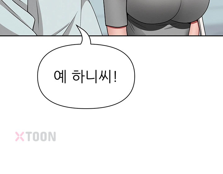 She is a Married Woman Raw Chapter 37 - Page 34