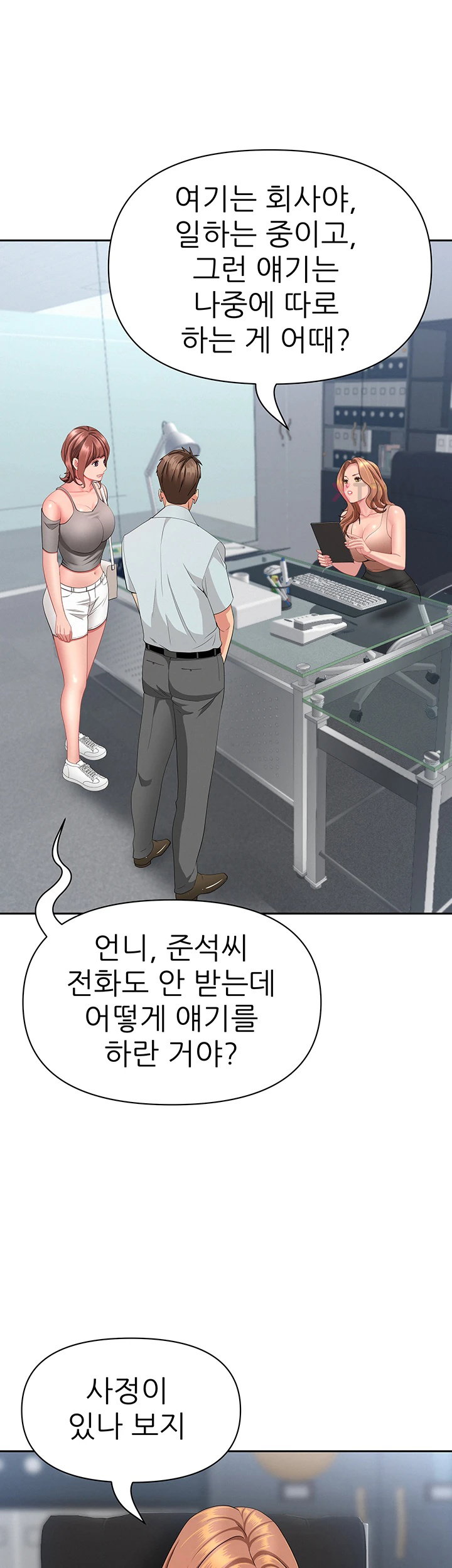 She is a Married Woman Raw Chapter 37 - Page 37