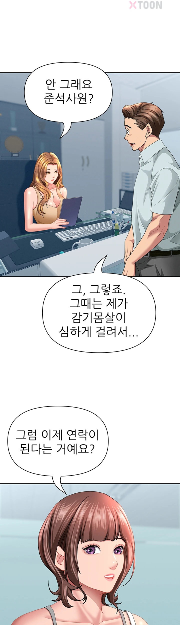 She is a Married Woman Raw Chapter 37 - Page 40