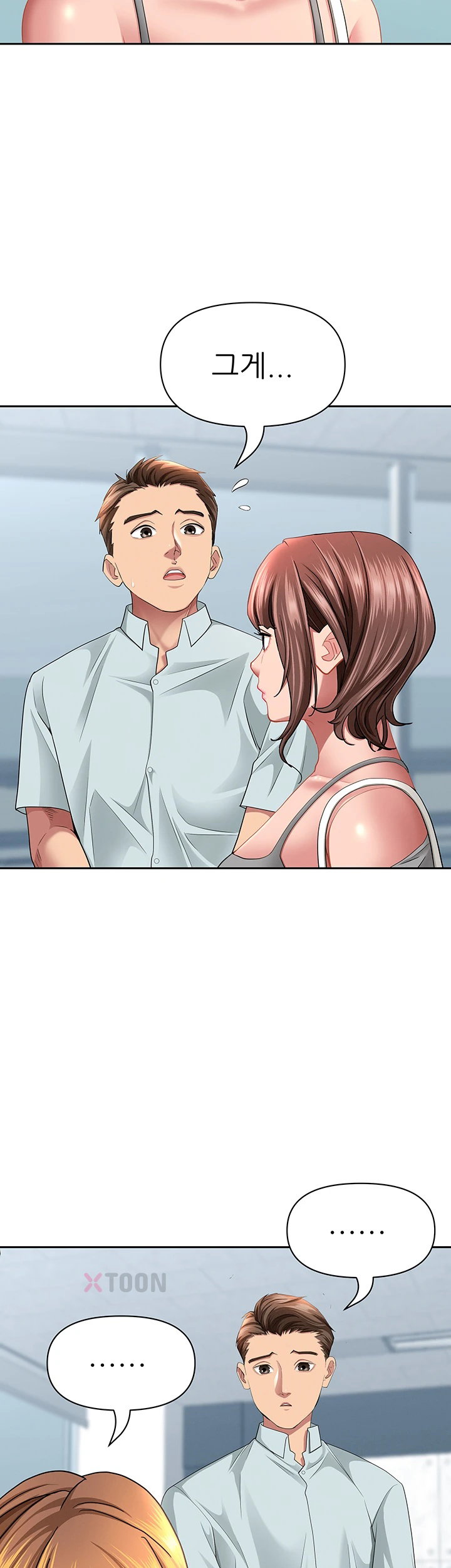 She is a Married Woman Raw Chapter 37 - Page 41
