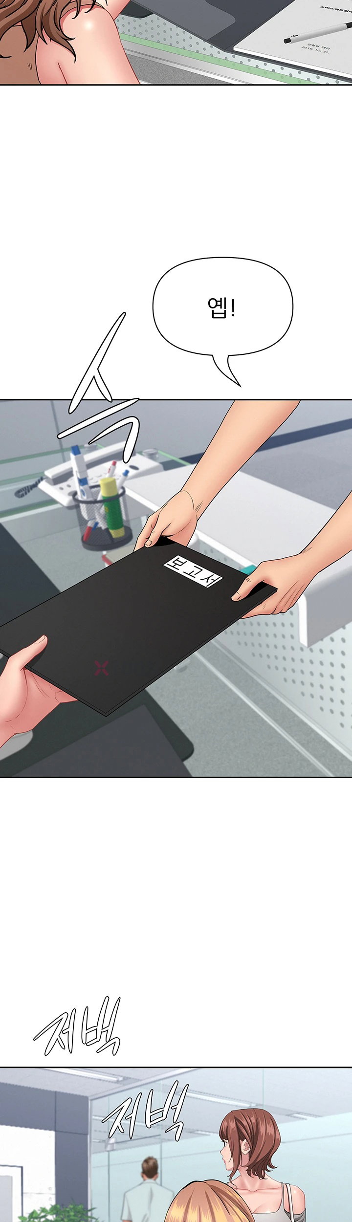 She is a Married Woman Raw Chapter 37 - Page 45