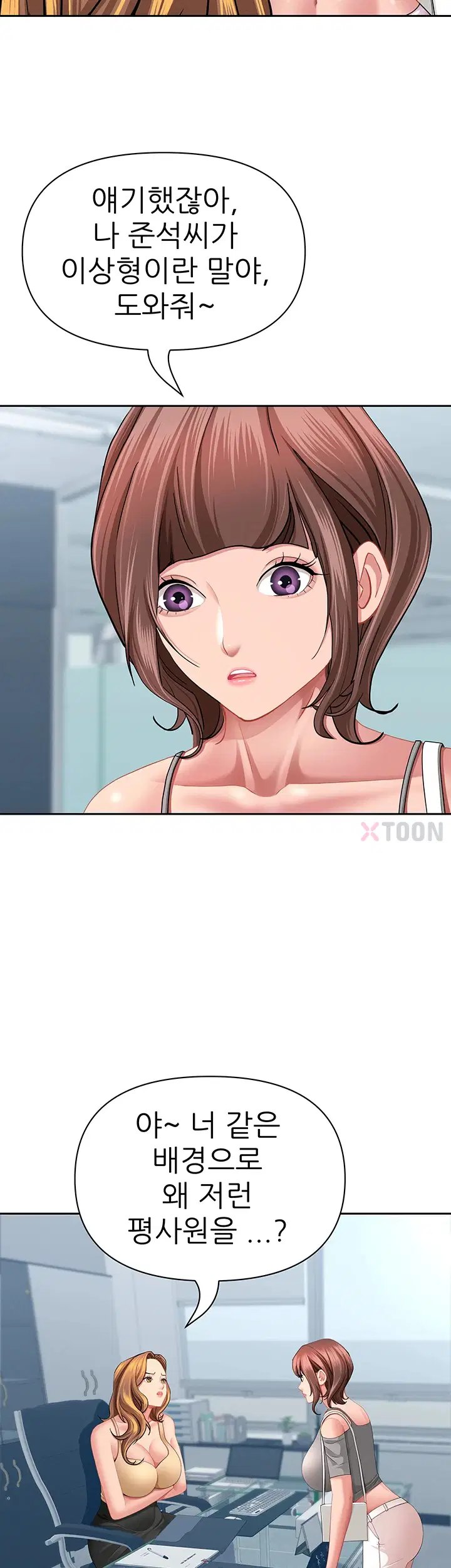 She is a Married Woman Raw Chapter 37 - Page 48