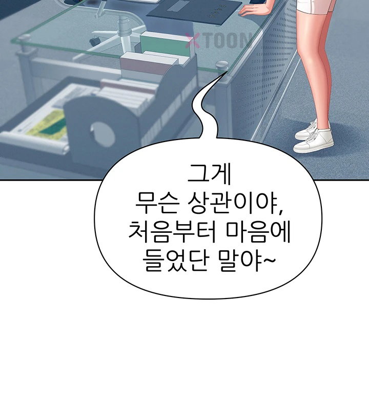 She is a Married Woman Raw Chapter 37 - Page 49