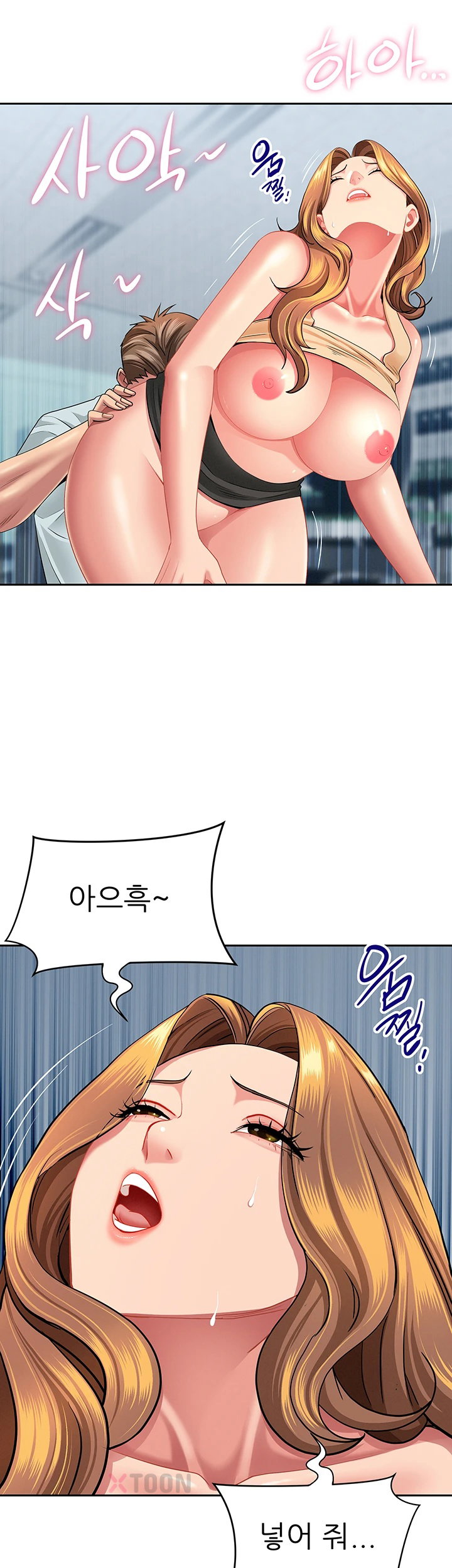 She is a Married Woman Raw Chapter 37 - Page 5