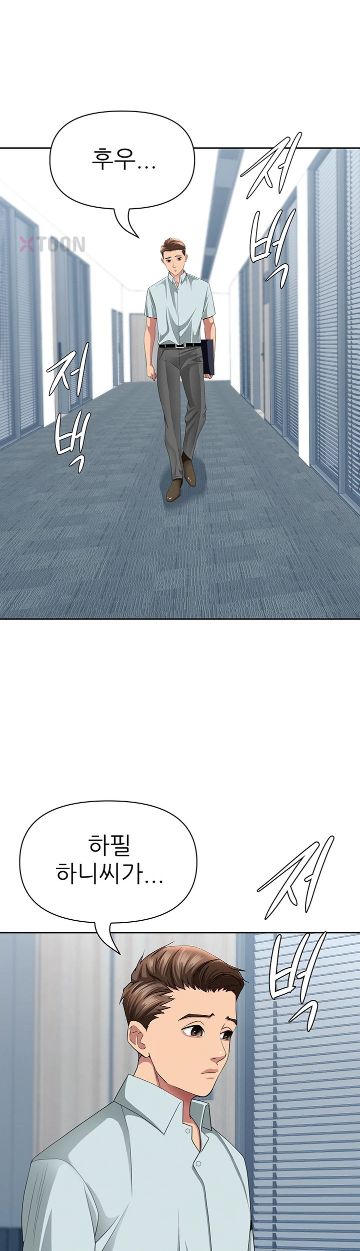 She is a Married Woman Raw Chapter 37 - Page 50