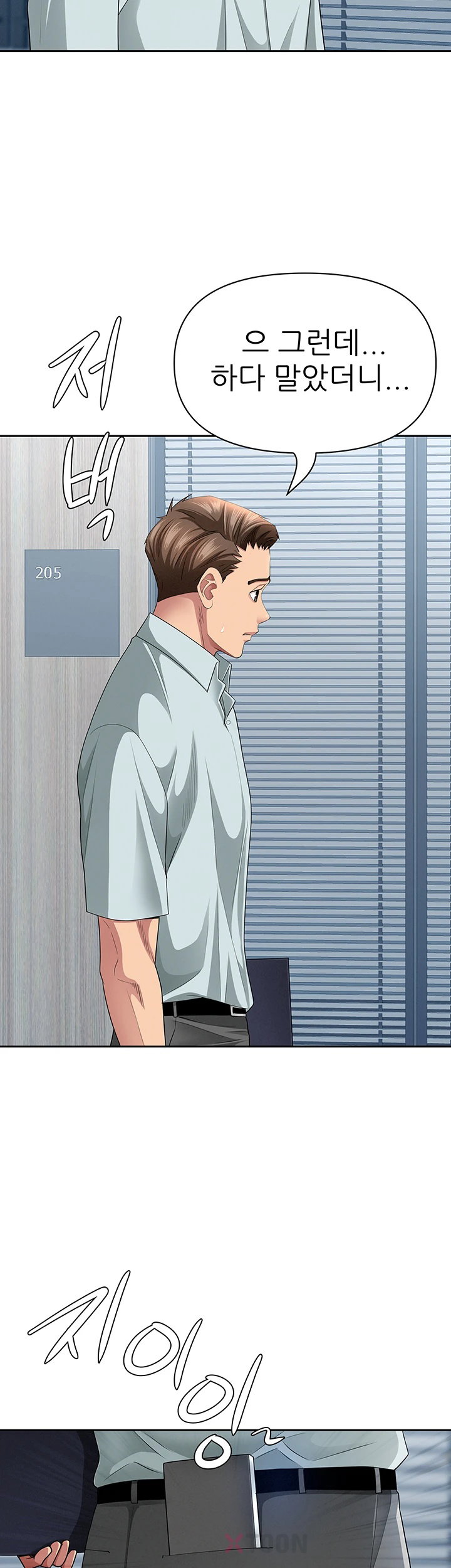 She is a Married Woman Raw Chapter 37 - Page 51