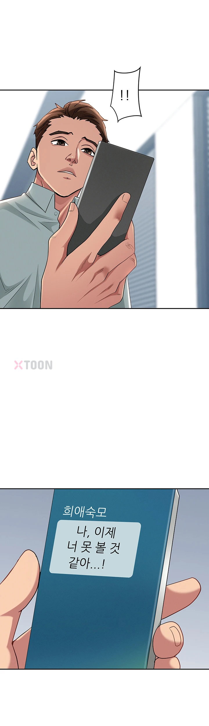 She is a Married Woman Raw Chapter 37 - Page 53