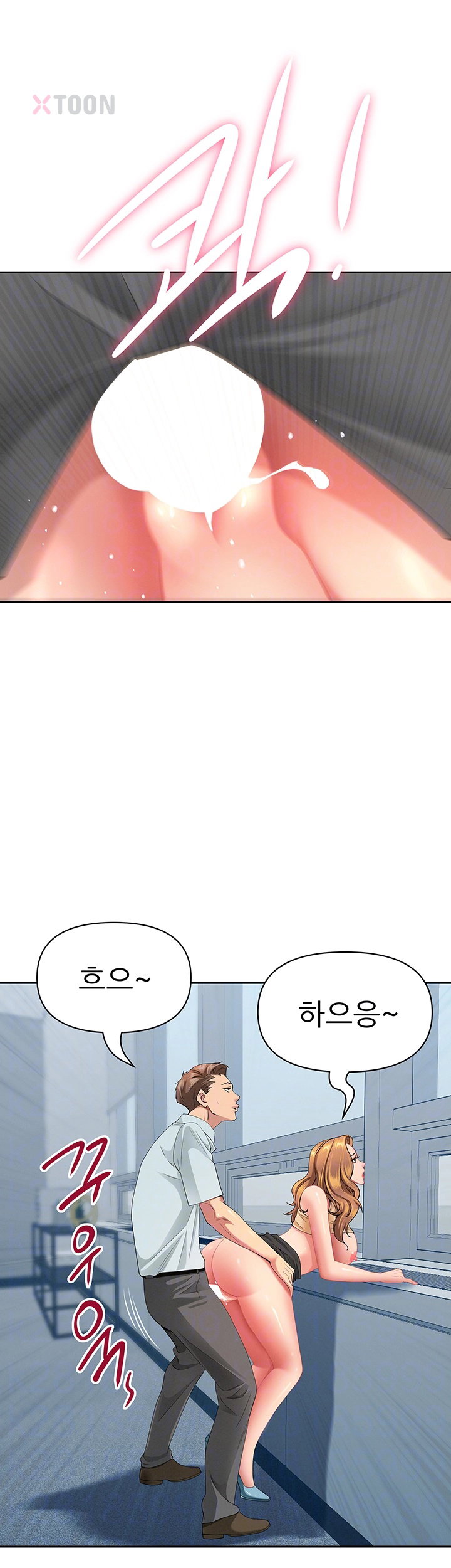 She is a Married Woman Raw Chapter 37 - Page 9