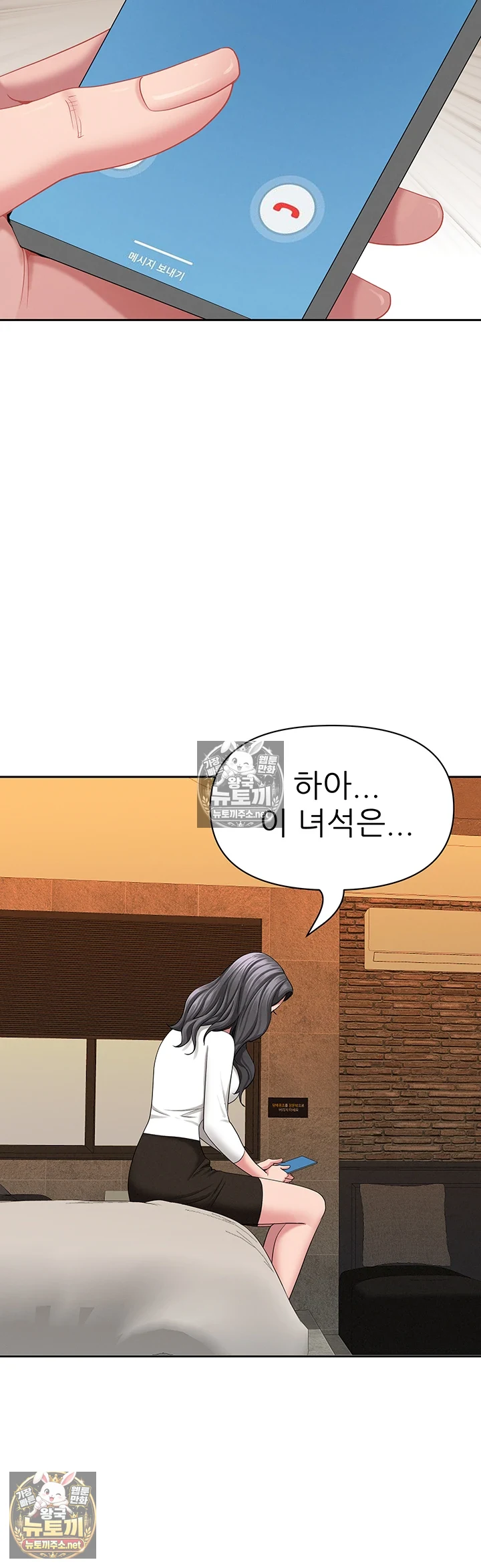 She is a Married Woman Raw Chapter 38 - Page 10