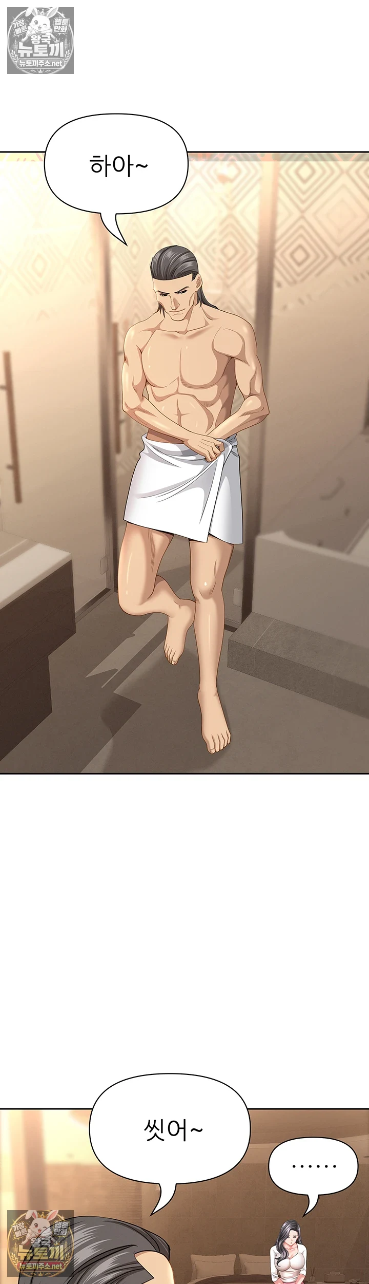 She is a Married Woman Raw Chapter 38 - Page 18