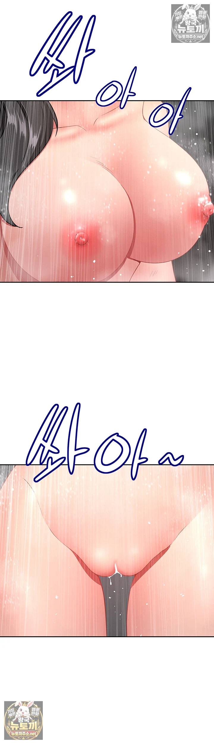 She is a Married Woman Raw Chapter 38 - Page 25