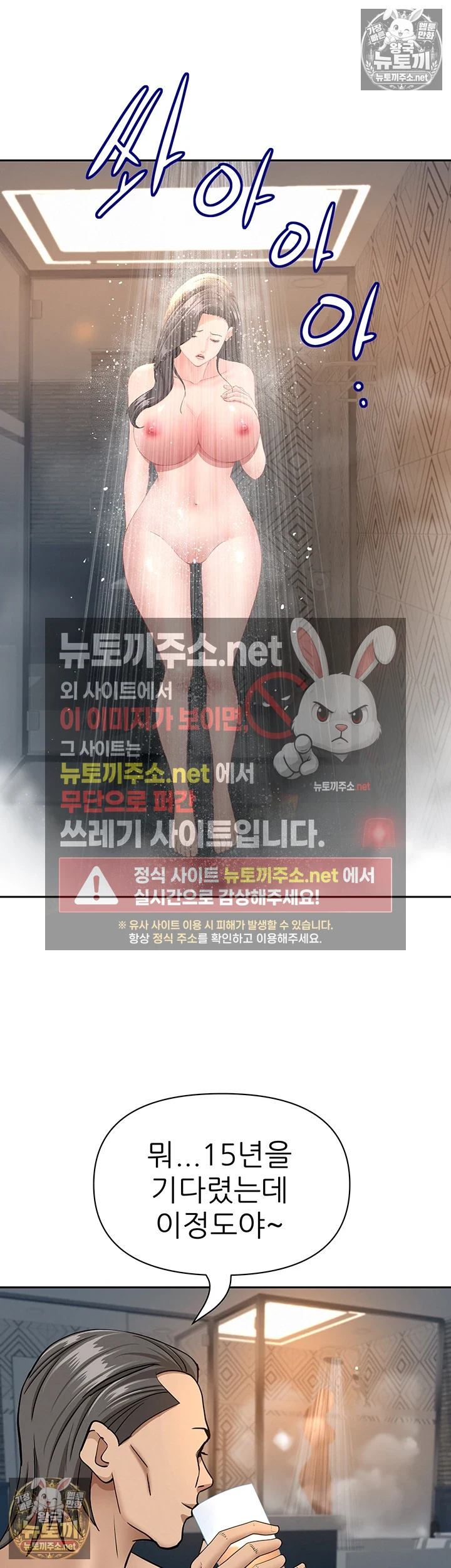 She is a Married Woman Raw Chapter 38 - Page 26