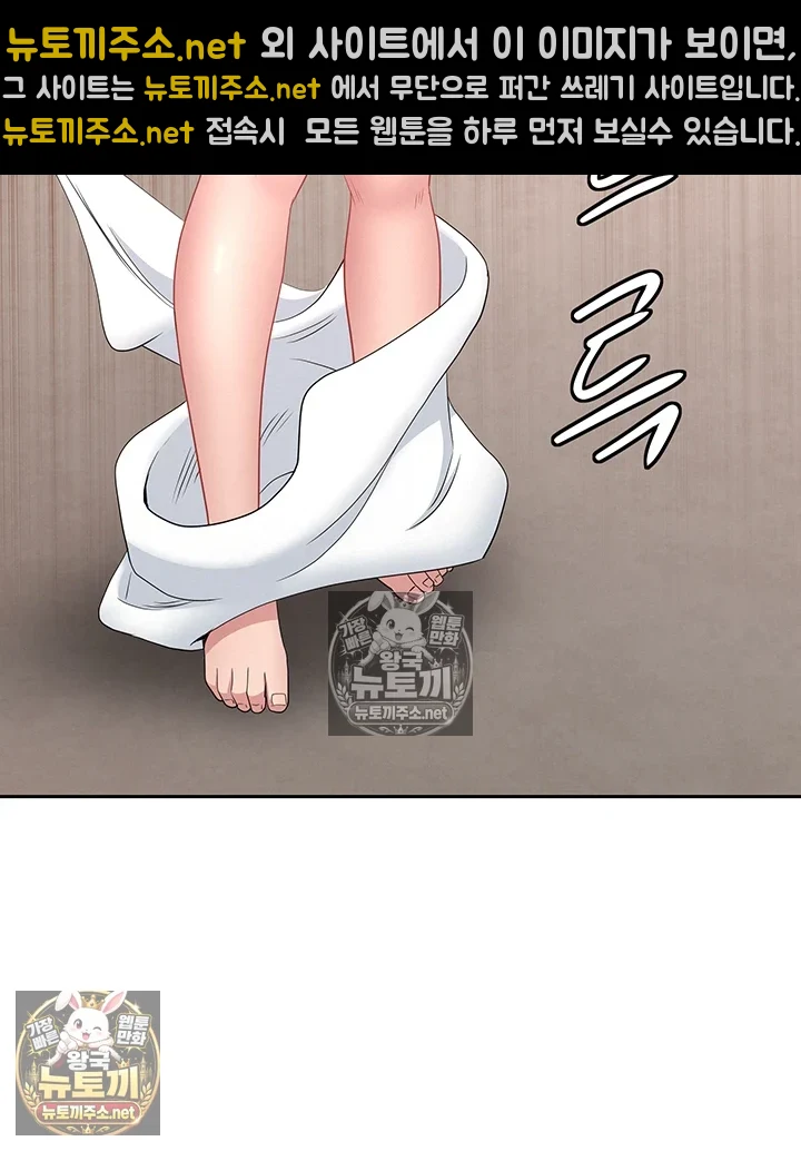 She is a Married Woman Raw Chapter 38 - Page 30