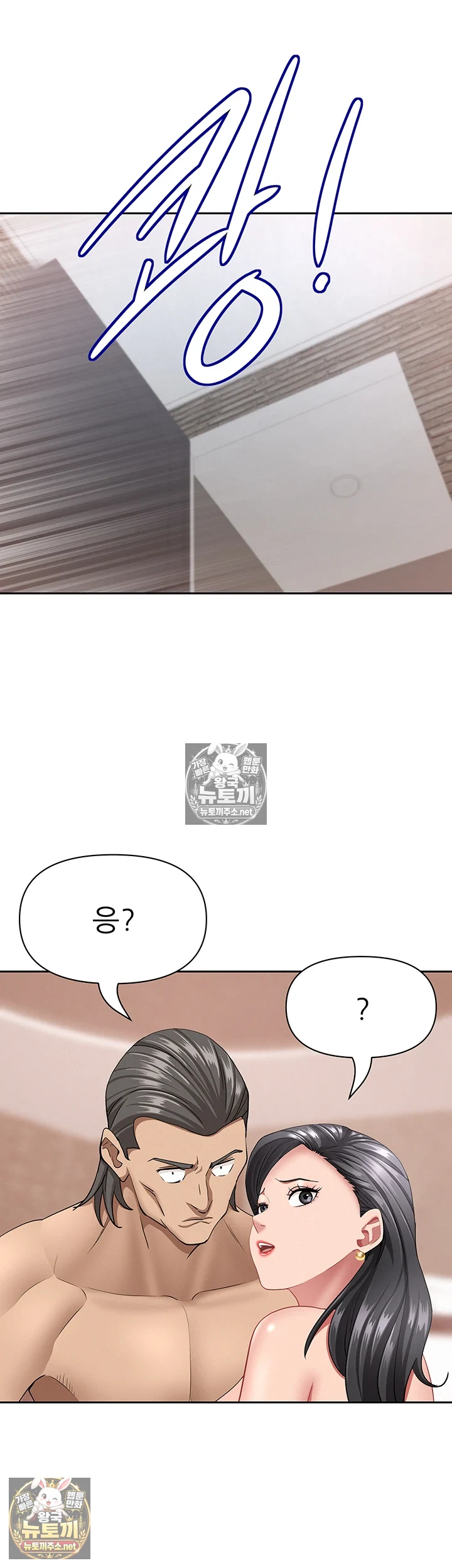 She is a Married Woman Raw Chapter 38 - Page 35