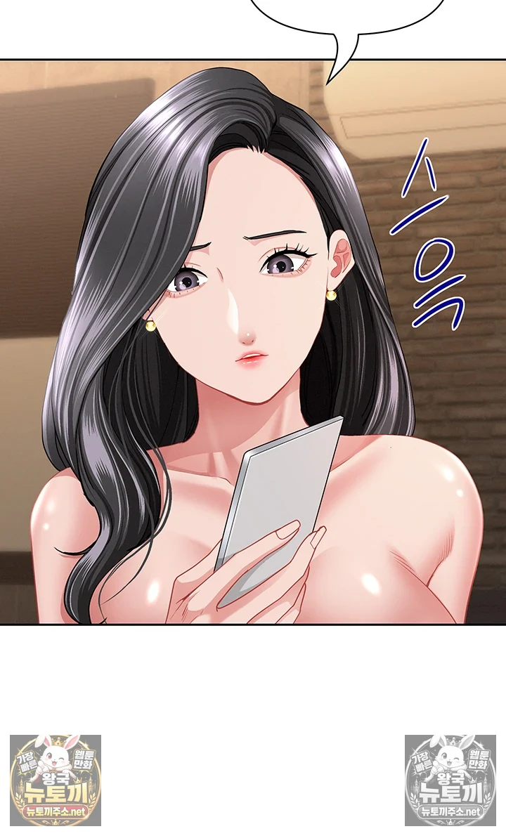 She is a Married Woman Raw Chapter 38 - Page 43