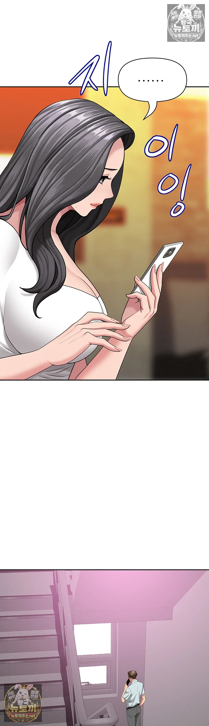 She is a Married Woman Raw Chapter 38 - Page 6