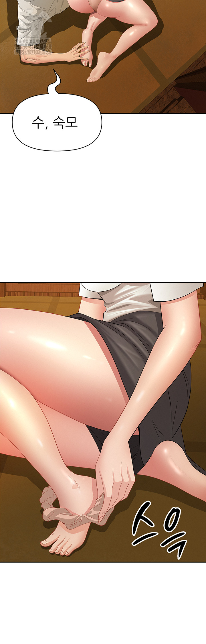 She is a Married Woman Raw Chapter 5 - Page 18