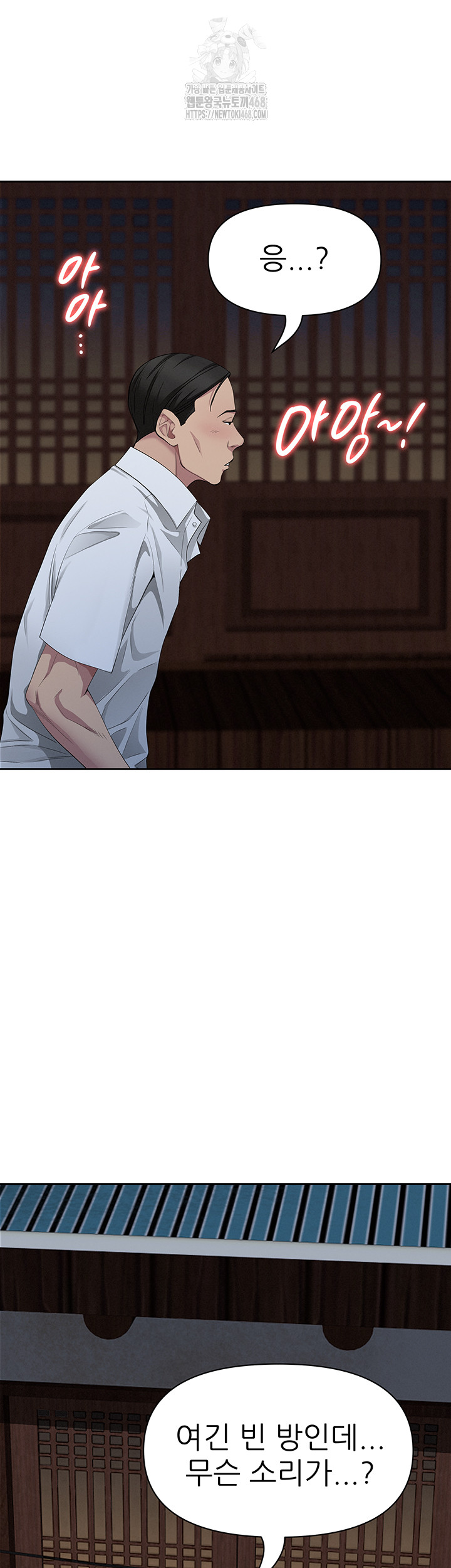 She is a Married Woman Raw Chapter 5 - Page 60