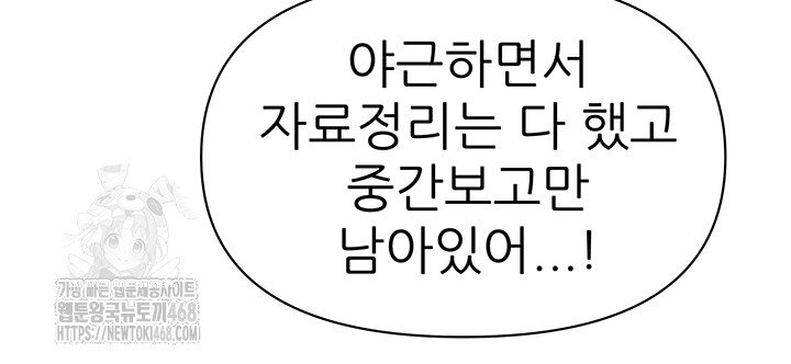 She is a Married Woman Raw Chapter 9 - Page 29