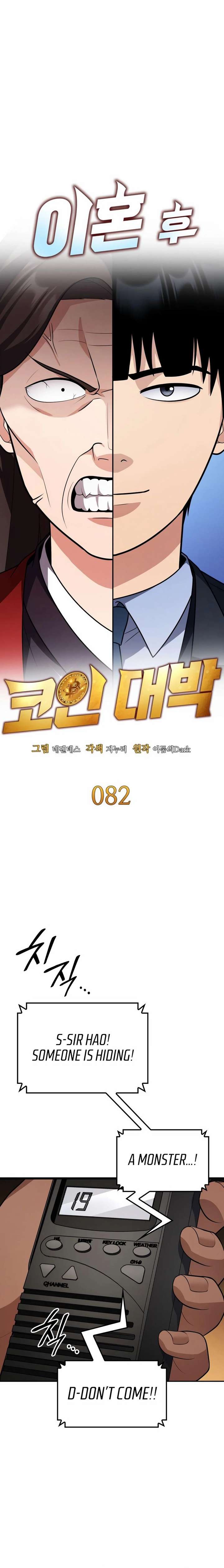 Coin Jackpot After Divorce Chapter 82 - Page 6