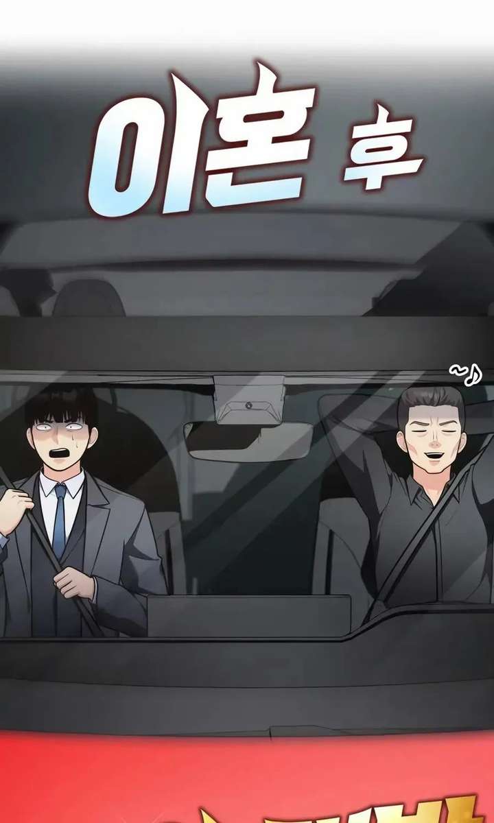 Coin Jackpot After Divorce Chapter 85 - Page 24