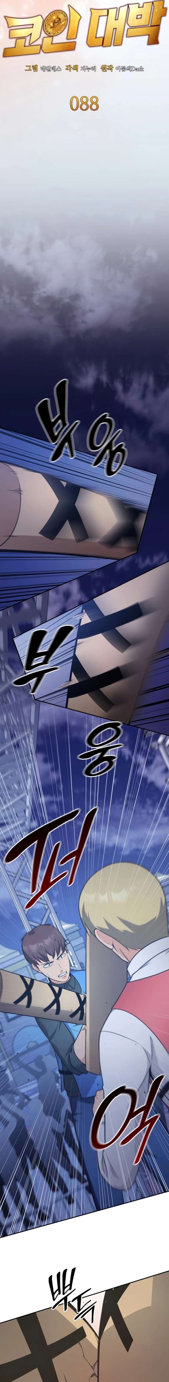 Coin Jackpot After Divorce Chapter 88 - Page 5