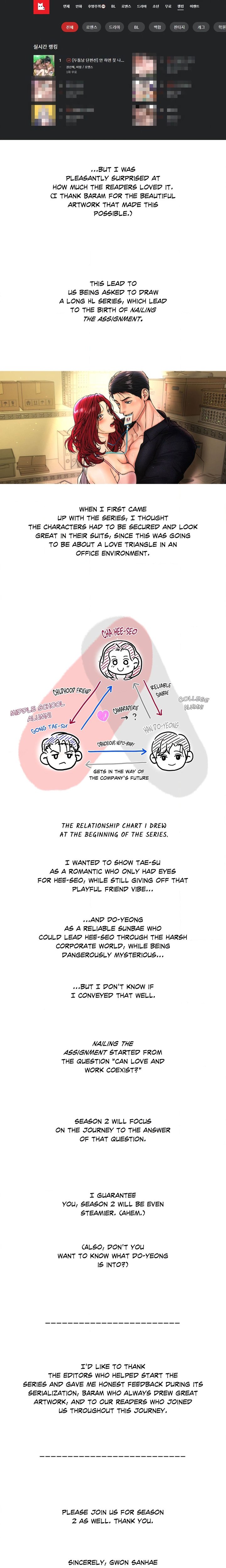 Nailing the Assignment (Uncensored) Chapter 26.5 - Page 2