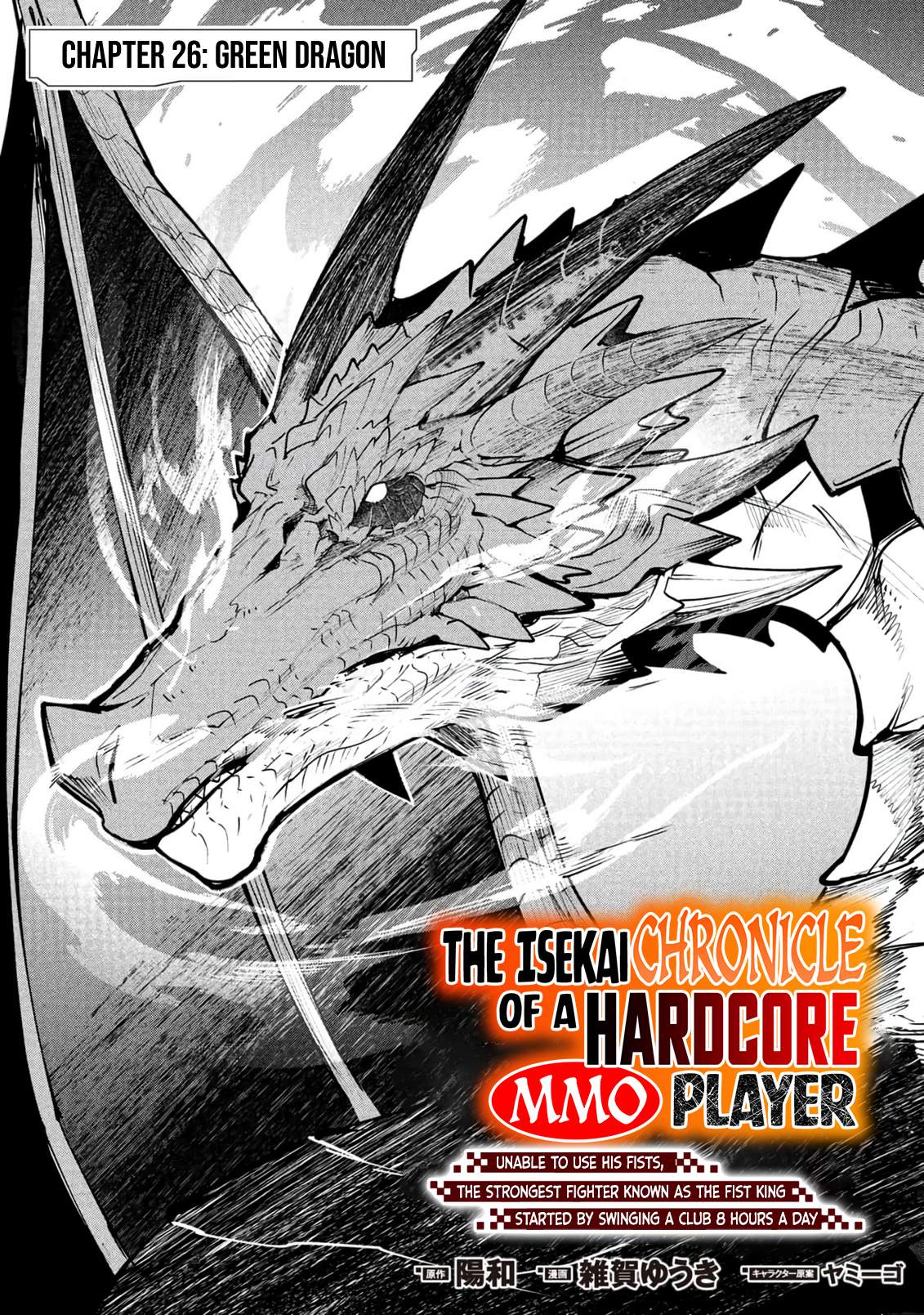 Reincarnation of the Online Game Addict ~ I Can’t Use the Overpowered Fists That Made Me the Fist King, so Now I Swing a Club for Eight Hours a Day Chapter 26 - Page 4
