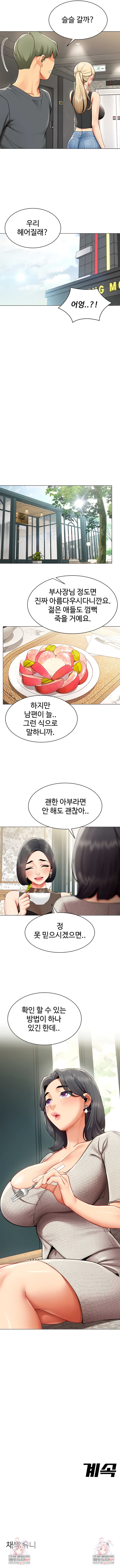 I Report Regarding Gender Raw Chapter 10 - Page 6