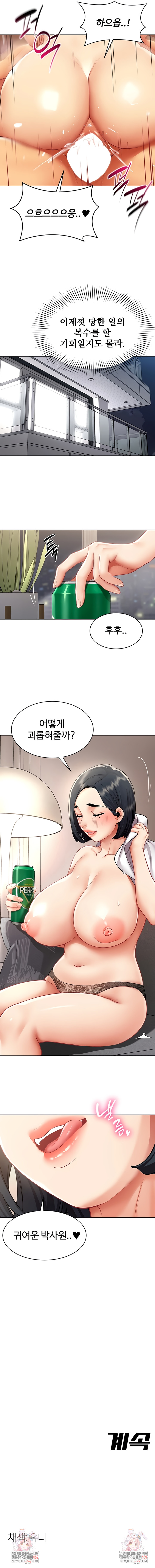 I Report Regarding Gender Raw Chapter 15 - Page 6