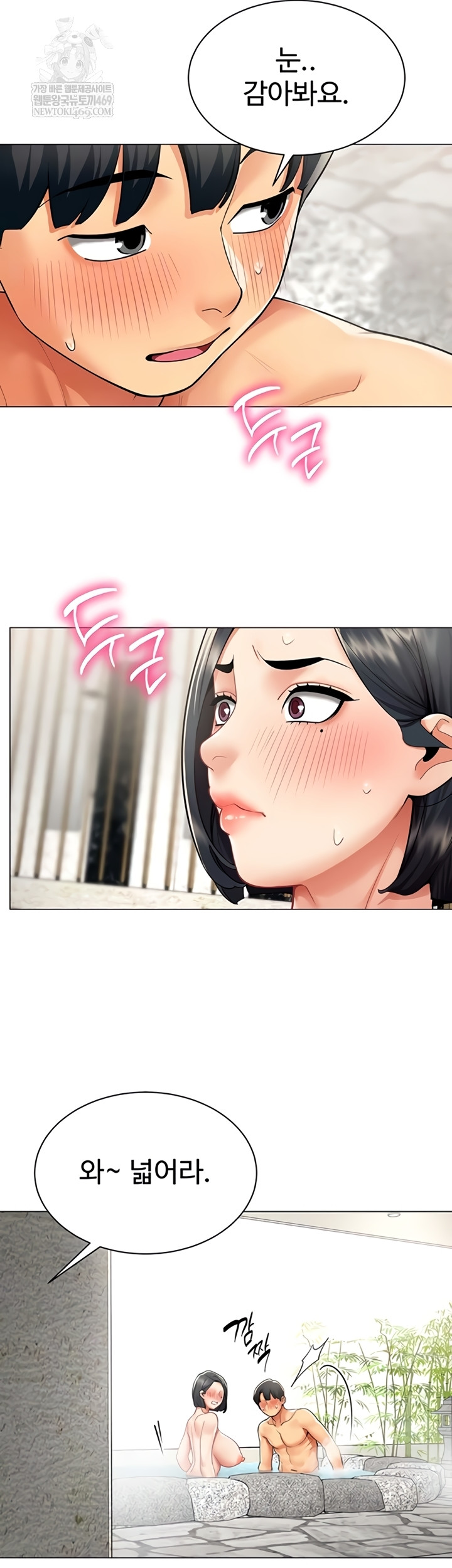 I Report Regarding Gender Raw Chapter 17 - Page 10