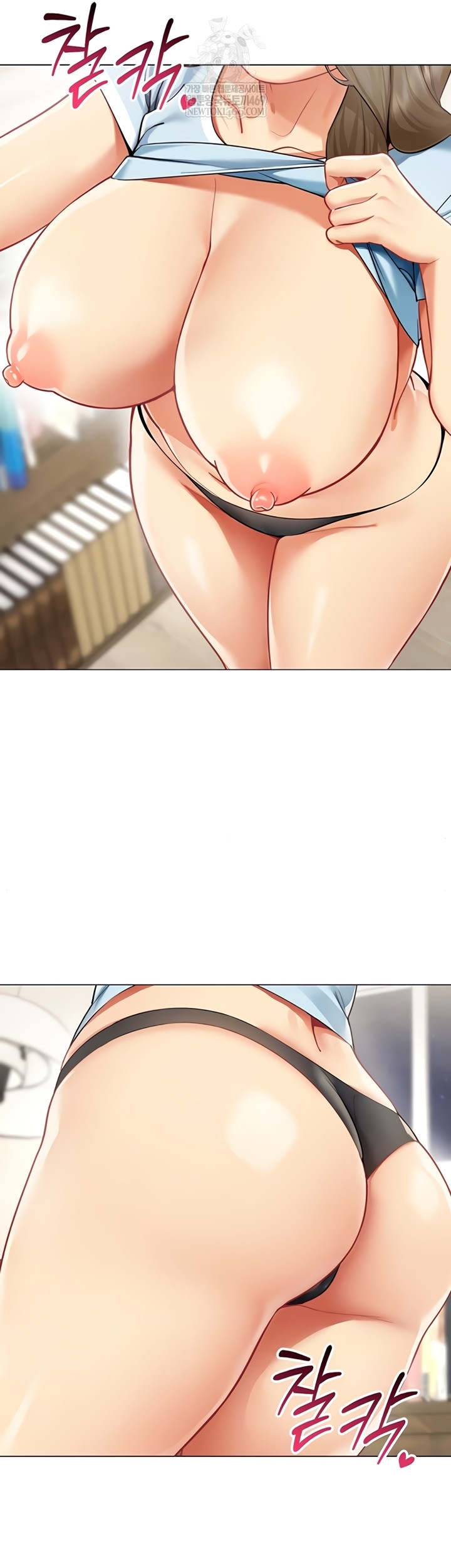 I Report Regarding Gender Raw Chapter 17 - Page 13