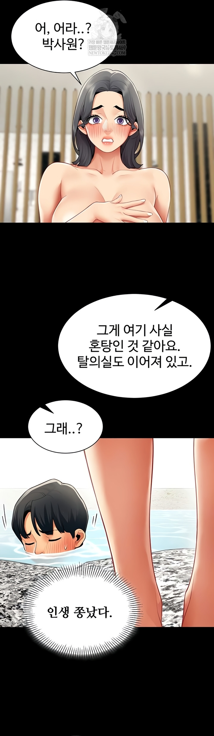 I Report Regarding Gender Raw Chapter 17 - Page 18