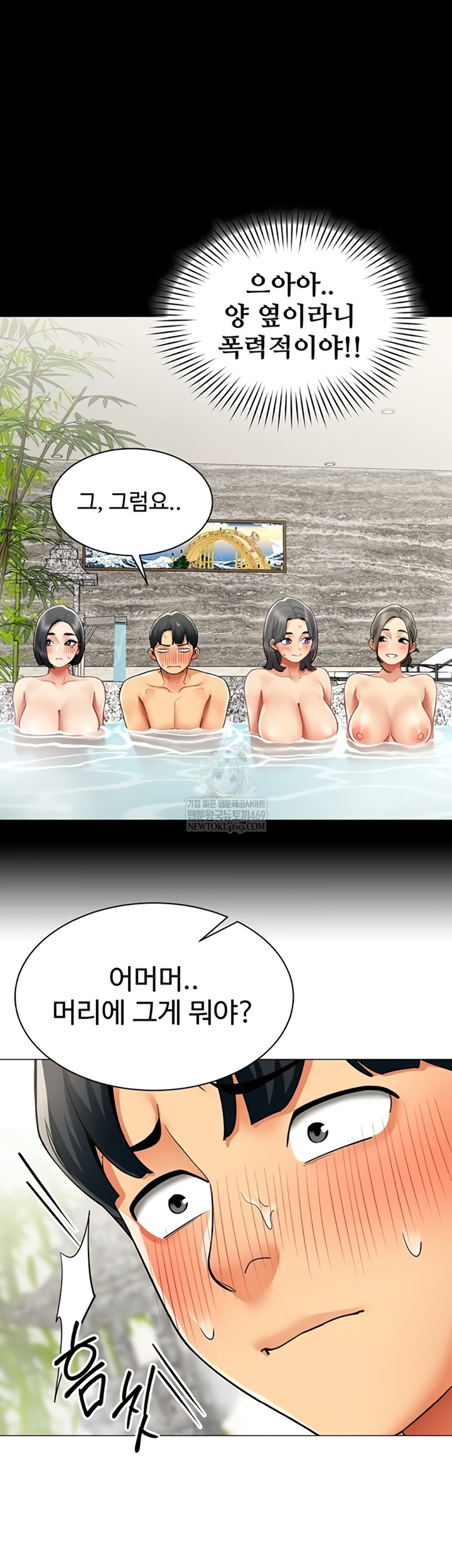 I Report Regarding Gender Raw Chapter 17 - Page 23