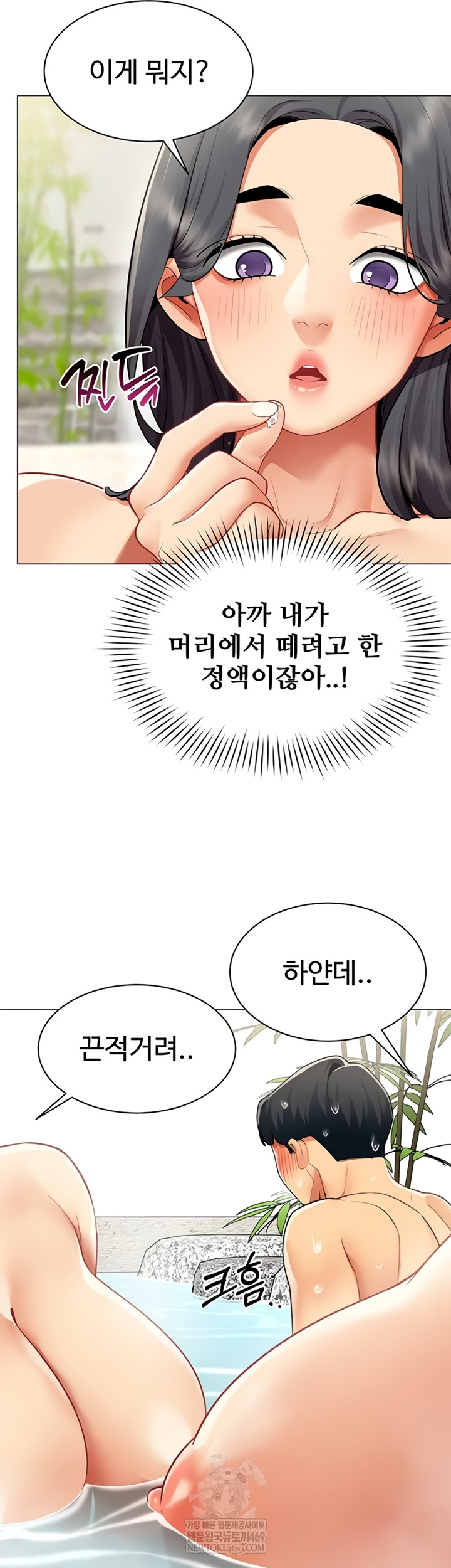 I Report Regarding Gender Raw Chapter 17 - Page 25